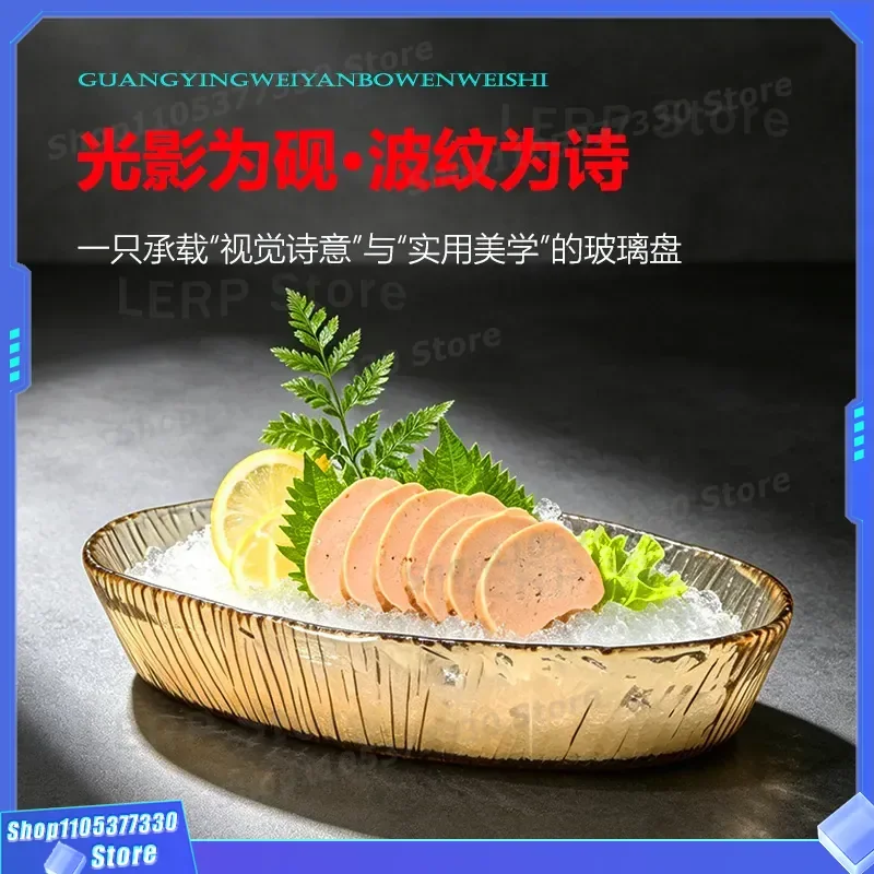 Modern Transparent Corrugated Glass Sashimi Plate Oval Shape Premium Restaurant Dinnerware Multifunctional Serving Dish for