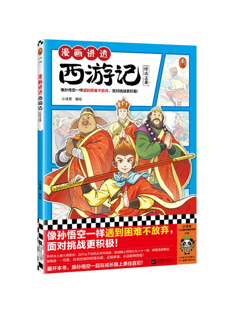 

Book-Winshare Comic Explains Journey To the West Achieving Enlightenment