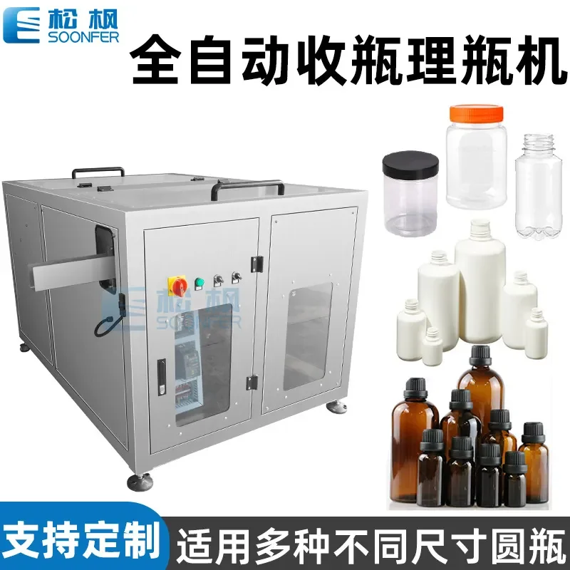 Deposit-High-speed automatic flip bottle turntable bottle unscrambling machine, fully automatic bottle supply plastic round