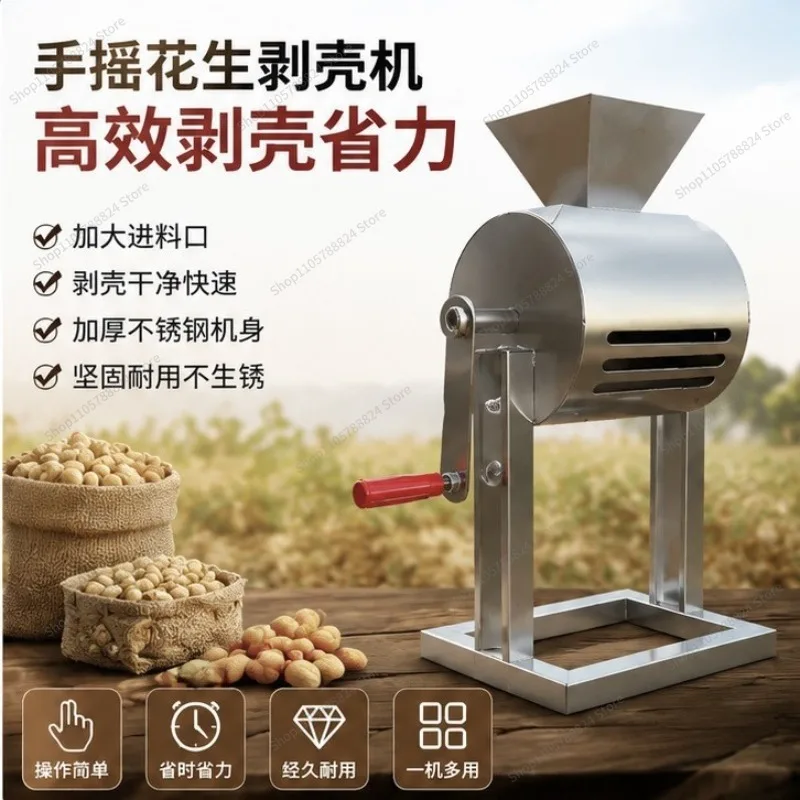 For manual peeling peanut shell artifact household peeling peanut sheller  small  seed