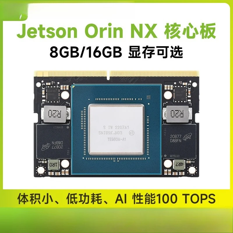 Jetson Orin NX AI artificial intelligence development board system-level module 16GB
