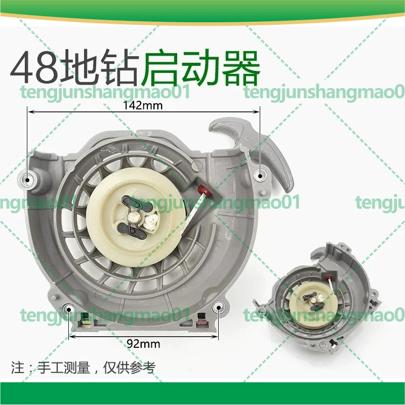 Pull Start Recoil Starter For 1E48F 63CC Ground Drill Tree Planter Replacement Garden Power Tool Accessories