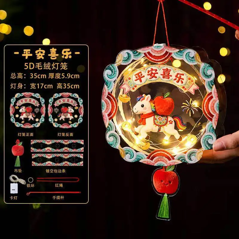 2026 Year of the Horse PVC Light Up Lantern DIY Kit Kids Handmade Portable Festival Lantern Chinese New Year Decoration