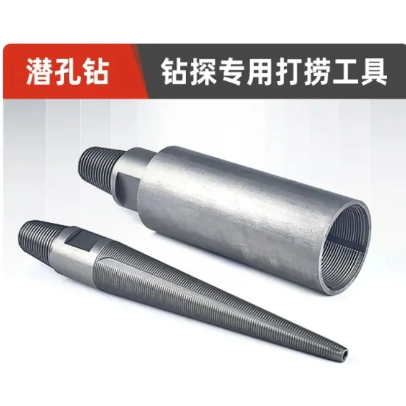 Down‑the‑Hole Drill Retrieval Tool for 76‑89 Drill Pipe Male Female Taper Joint Recovery Drilling Equipment