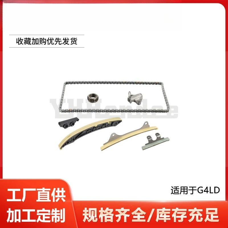 Timing Repair Kit for Modern G4LD Timing Chain Kit 24433-03001