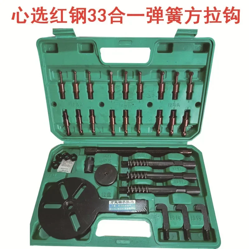 

Durable Harvester Bearing Tool Inner Hole Puller Remover Puller 18 in 1