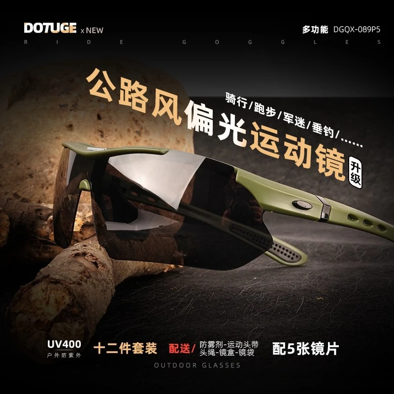 

DOTUGE Day Night Riding Glasses Anti UV Professional Night Vision Road Bicycle Goggles