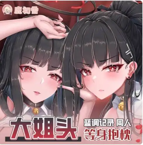 

Чехол для подушки-дакимакуры Blue Archive Натсуме Ироха, сексуальный, обнимашка, для отаху, аниме, постельные принадлежности, подарки LCX