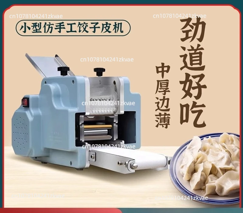 220v Commercial Electric Dumpling Wrapper Machine Maker Wonton Skin Slicer Rolling Pressing Round Square