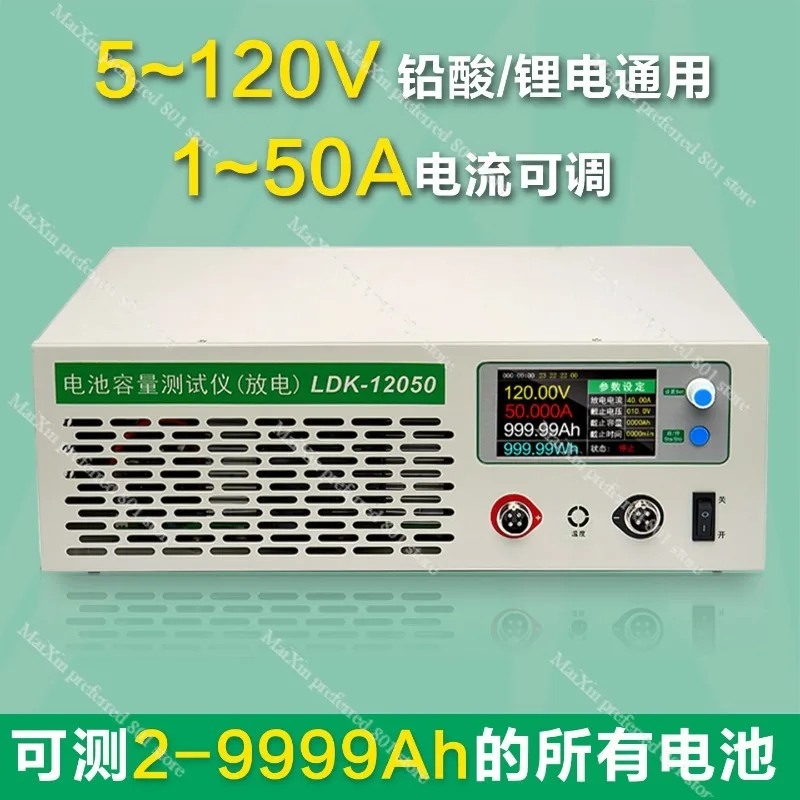 

120 В 50 А сильноточный тестер разряда батареи, измеритель емкости для испытания на старение свинцово-кислотной литиевой батареи для обслуживания батареи