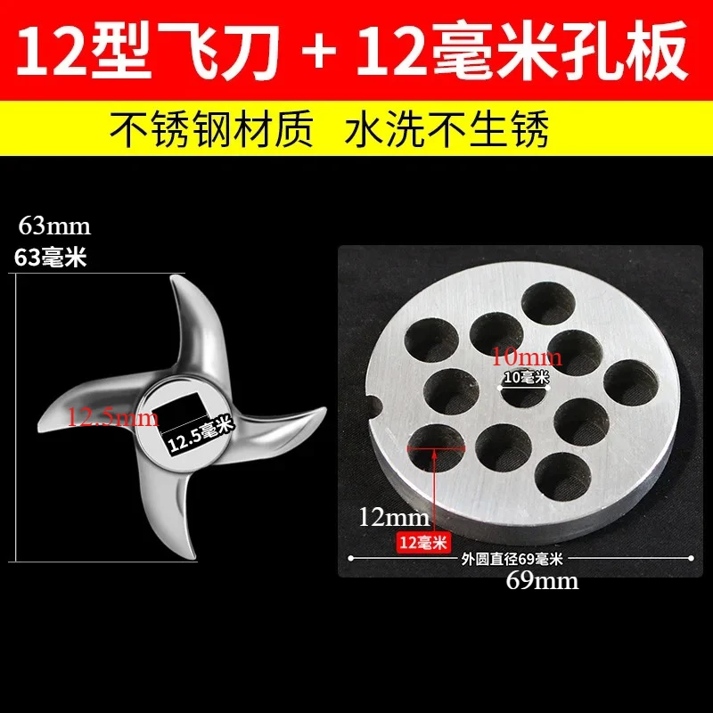 #12 Type Meat Grinder Blade Stainless Steel Cross Head Hole Plate Grate Screen Sieve Plate Meat Grinder Accessories Replacement