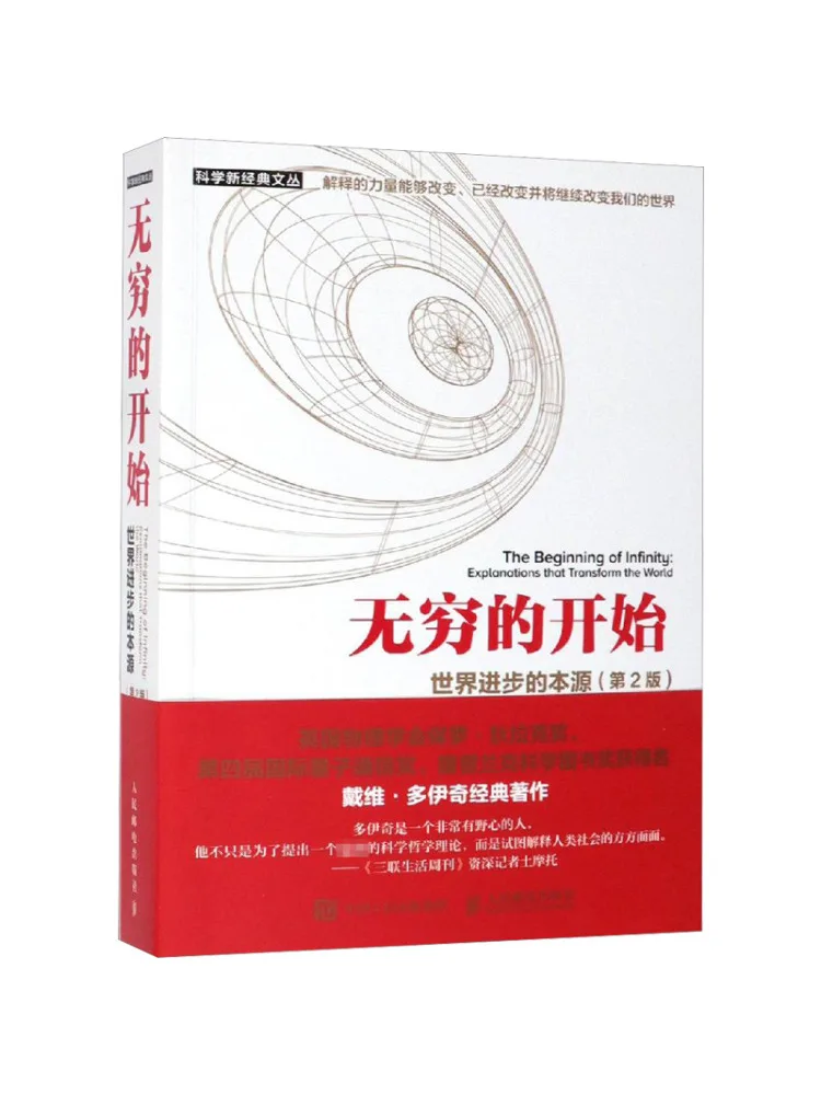 

Book-Winshare The Endless Start the Origin Of World Progress 2nd Edition