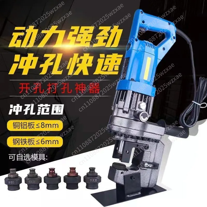 KOTUMY MHP-20 1400W /2200WElectric Handy Hydraulic Hole Puncher angle iron angle steel punching machine 220V/110V
