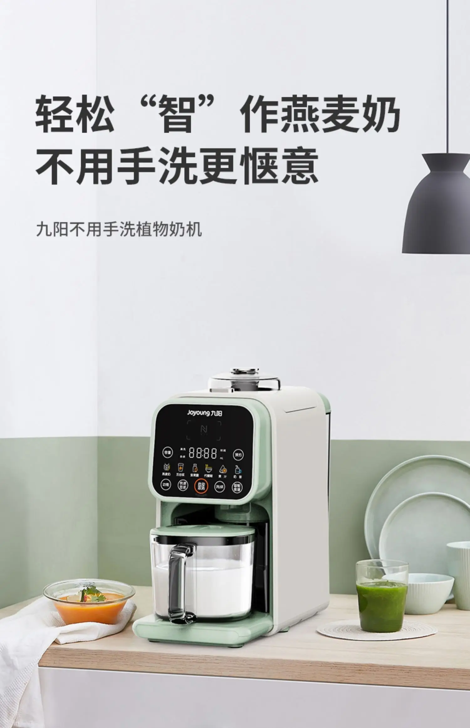 

Joyoung Hands-free Soymilk Machine Household Cooking Multifunctional Heating Soymilk Machine Soy Milk Maker