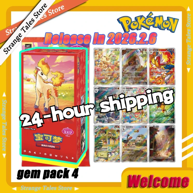 

Оригинальный набор карт Pokemon Gem Pack 4 (2026), бустер-бокс Gem Pack Vol 4, коллекционные карты PTCG на упрощенном китайском языке, карточная игра, игрушки, подарки
