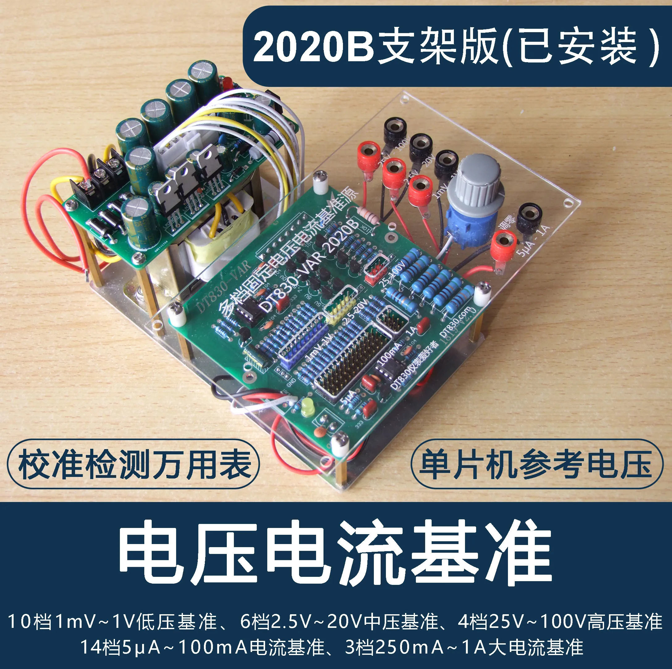 Multimeter Calibrator Multistage Voltage and Current Reference Source_ Standard Source