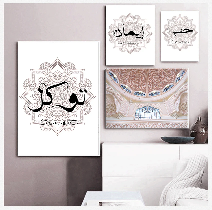 Wall Art Pictures Muslim Canvas Painting Poster Print Living Room Decor Trendy Morocco Building Love Trust Islamic Calligraphy