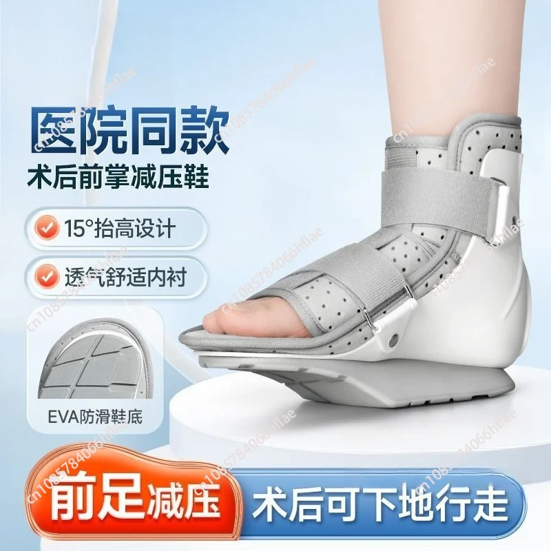 Forefoot Decompression, Thumb Valgus, Toes, Medical Ankle Retainer, Airbag Shoes, Inflatable Walking Boots