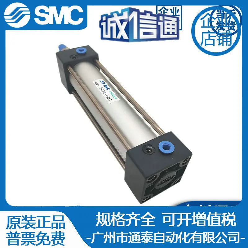 2025 أسطوانة Artec القياسية SC50-50/70/100/125/150/200/300S أصلية