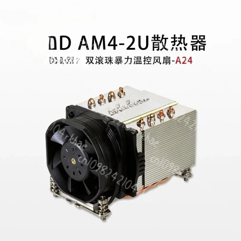 

Горячие продажи AM4 AM5 Четыре тепловых трубки 2U Серверный радиатор CPU Violent Температурный контроль Компьютерный вентилятор воздушного охлаждения A24 в наличии
