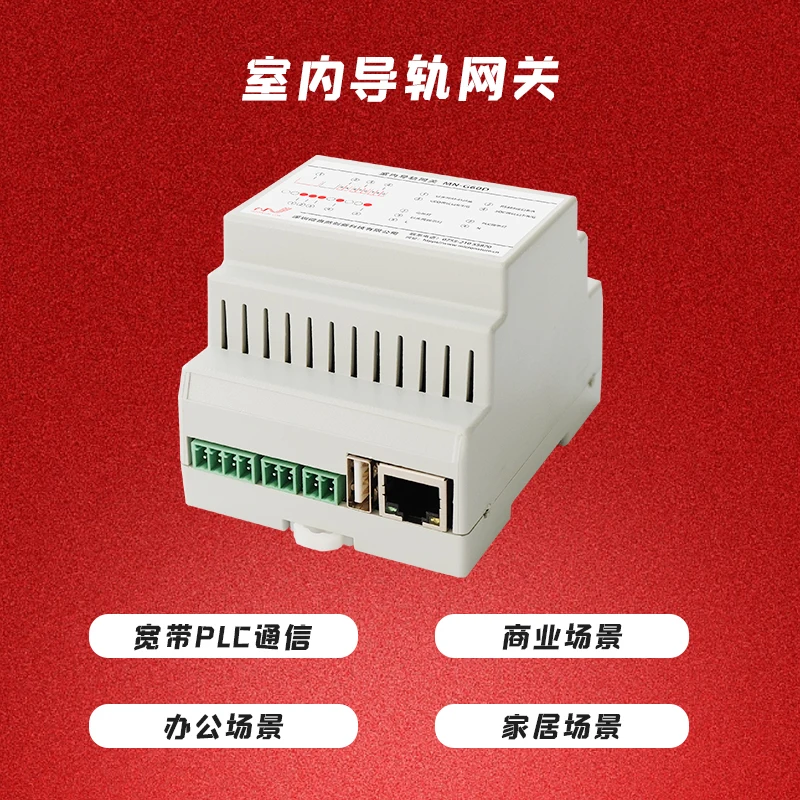 Micro Natural Broadband Power Carrier PLC Smart Street Light Controller Industrial Lighting Indoor Rail Gateway