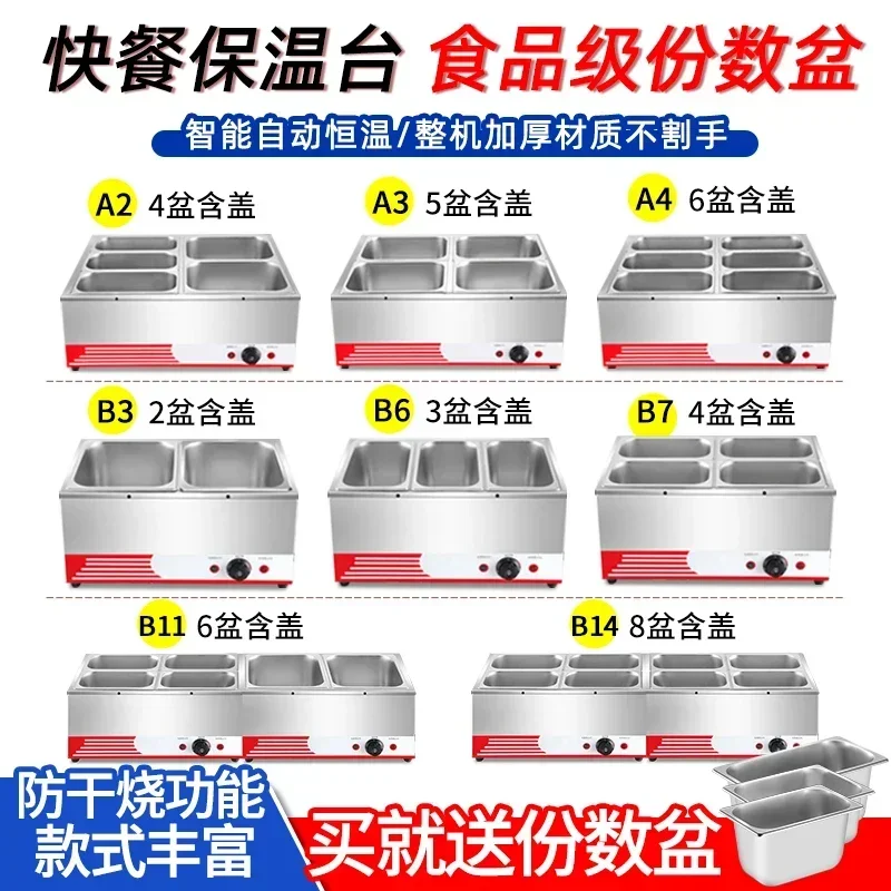 Fast food insulation table Commercial stainless steel desktop heating Tangchi restaurant hot dish canteen selling meals and hail
