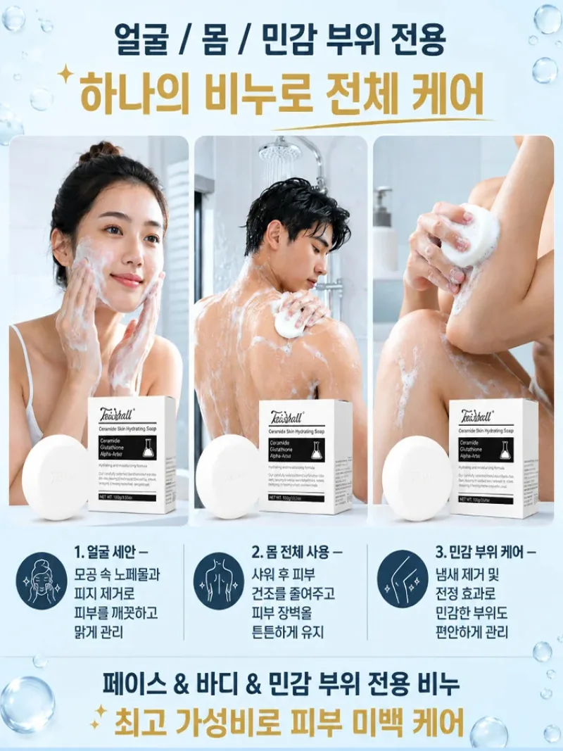 1+1 Niacinamide Skin Renewal & Whitening Soap, Whitening Beauty Soap, Hypoallergenic, Brightens Dark Spots, Moisturizing, Soothing, Face Whitening, Body Whitening, Whole Body Whitening 썸네일 8