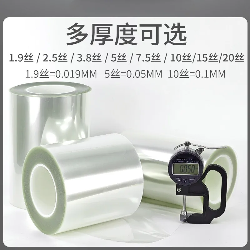 

PET polyester film Mylar film picture frame glass clothing template Transparent plastic sheet insulation sheet