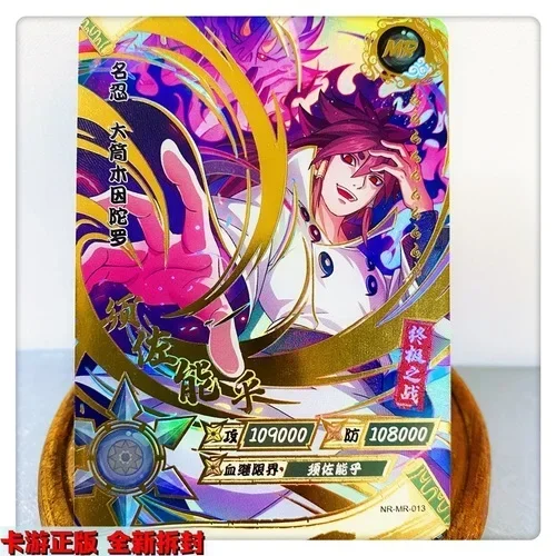 KAYOU 本物のナルトカード MR 01-37 シリーズうずまきナルト日向ヒナタ