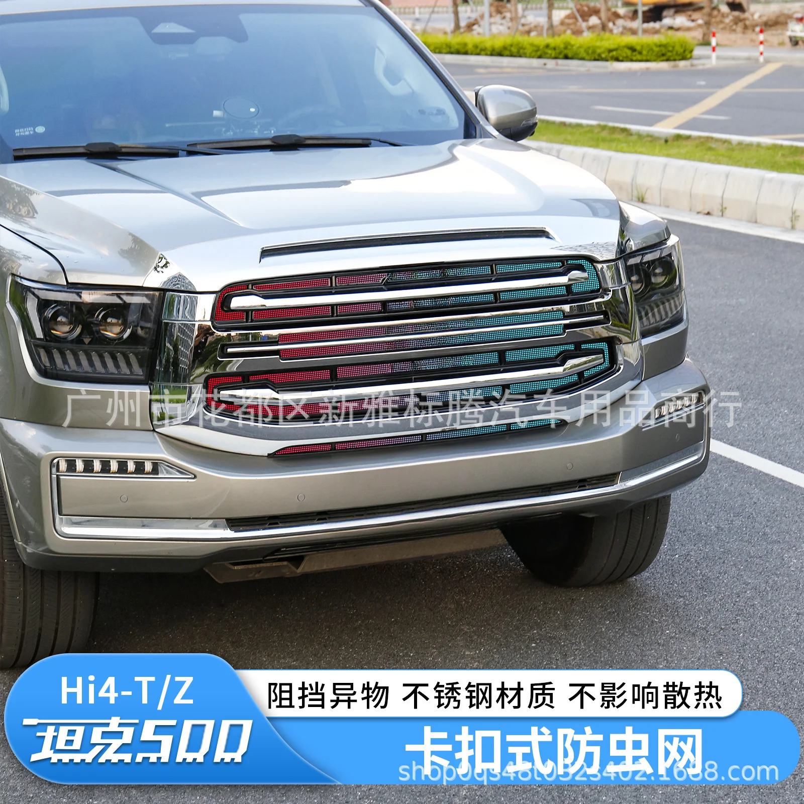 Snap On Insect Proof Net Water Tank Grille Protective Exterior Modification Accessories For 500 Hi4T Z 22 25