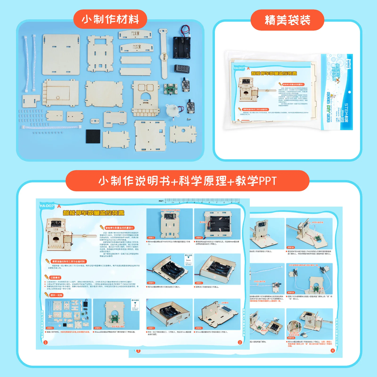 DIY Intelligent Parking Counting Monitoring Device Experiment Tool Science Toy School Educational Physics Project School Supply