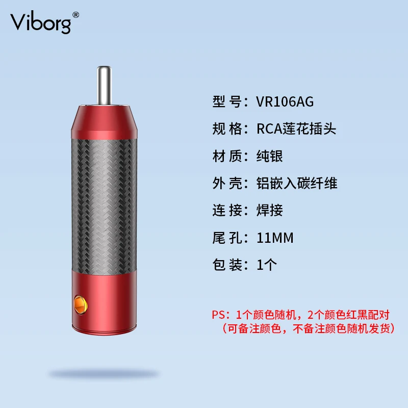 

VR106AG Fever Sterling Silver RCA Plug AV Audio Cable Coaxial Signal Cable Carbon Fiber Lotus Head