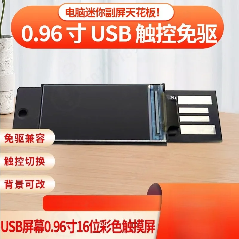 0.96 Inch USB Small Color Screen, 16‑Bit High Resolution Display, Plug & Play for Windows PC Auto‑Recognize Monitor