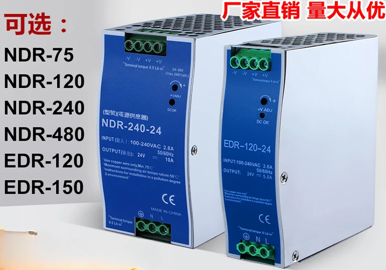 NDR-120W240/480-24V10A DIN Rail Switching Power Supply 220V to 12V Transformer Card Rail EDR