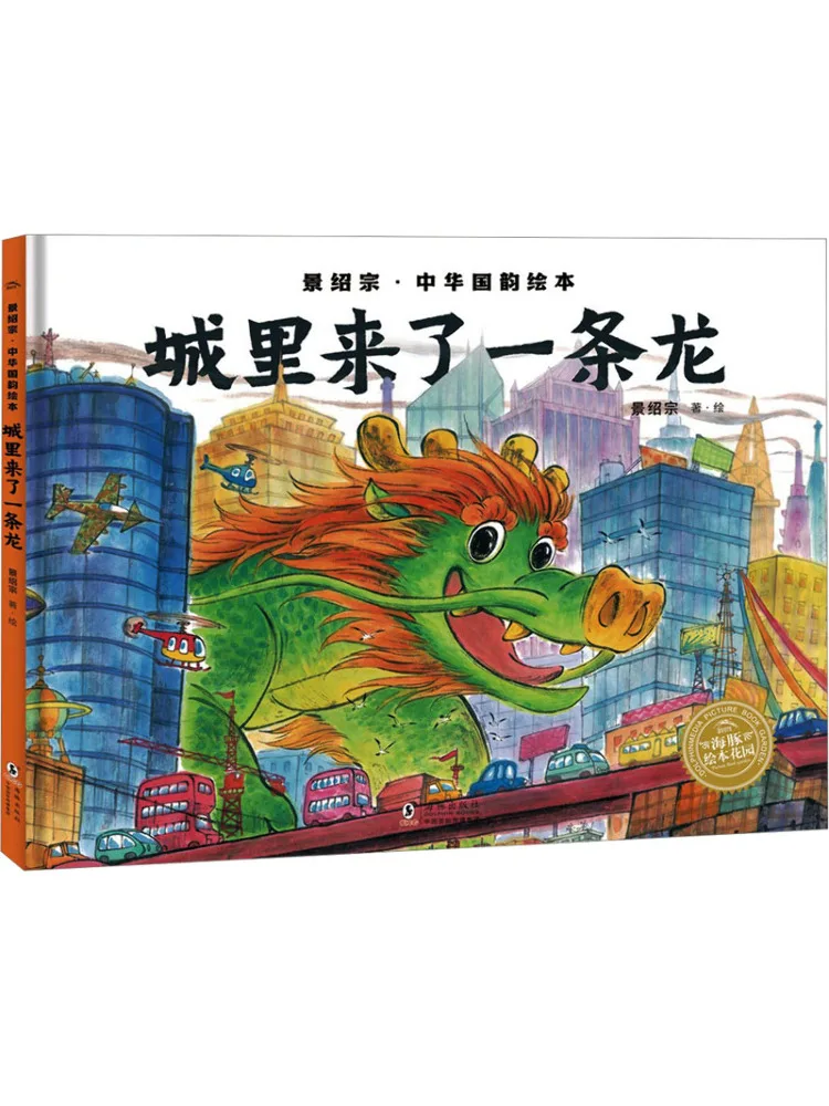 

Book-Winshare A Dragon Has Arrived in the City