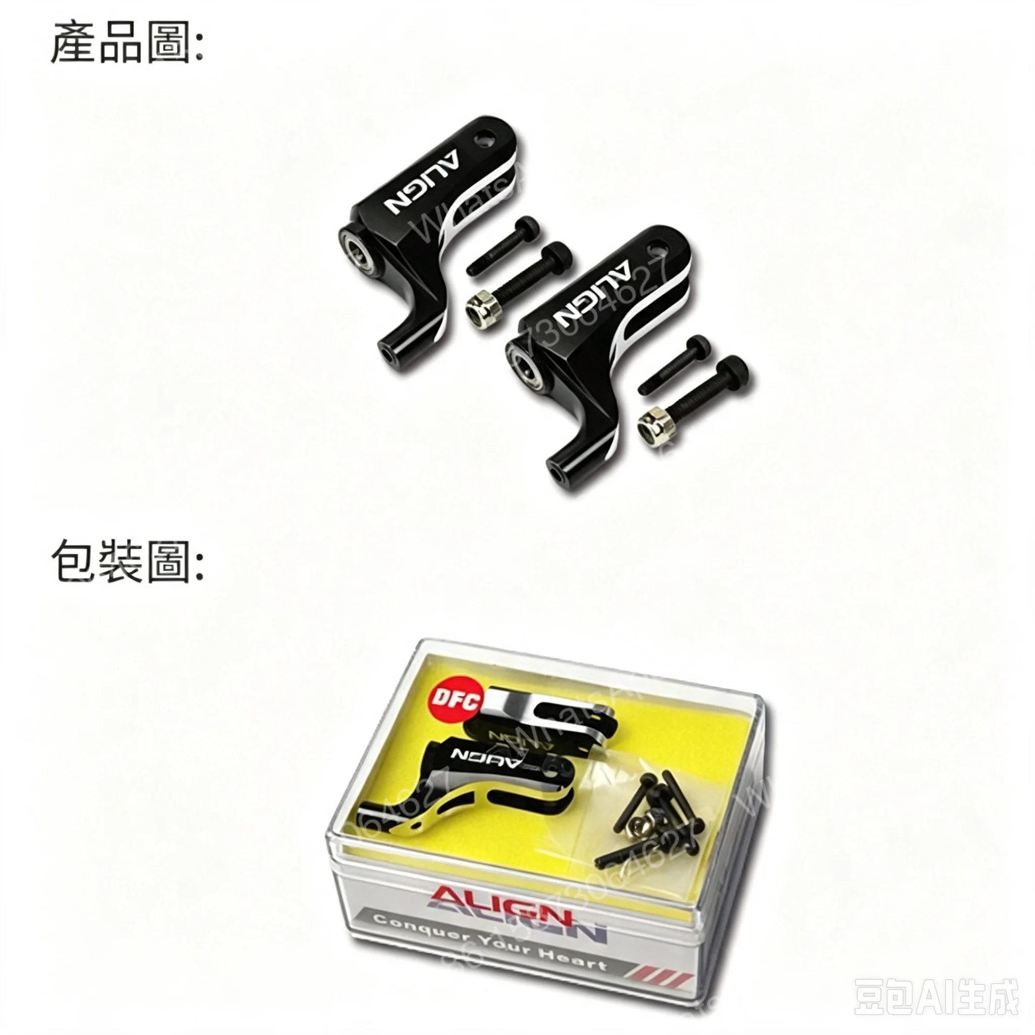 align-450dfc-main-rotor-clamp-assembly-h45164-model-helicopter-large-propeller-clamp-accessories