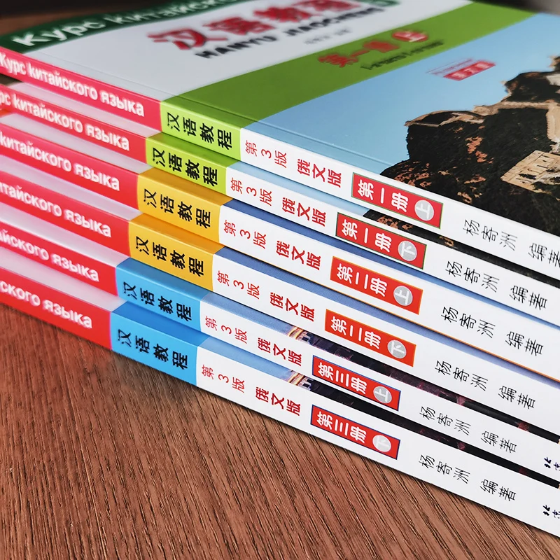 หลักสูตรภาษาจีน123 [ฉบับ3rd ฉบับภาษารัสเซีย] ด้านบน + ต่ำกว่าทั้งหมด6เล่ม) ซีรีส์ภาษาจีนระดับปริญญาตรีเป็นภาษาต่างประเทศ