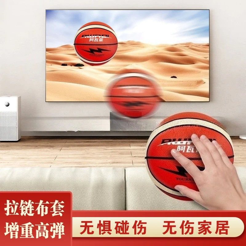 新しいアヴァティ布カバーサイレントボールバッグ布サイレントバスケットボールはスラグを落とさない高弾性子供のおもちゃ撮影