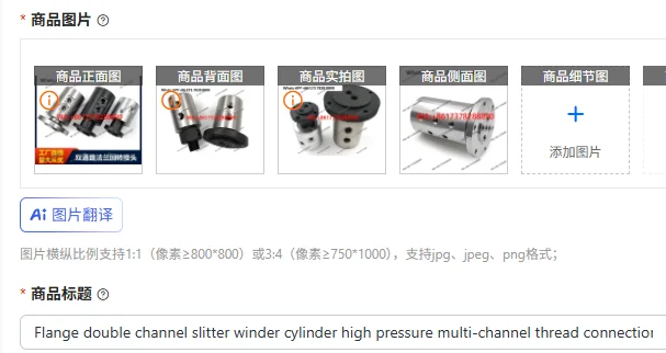 Flange double channel slitter winder cylinder high pressure multi-channel thread connection universal rotary joint