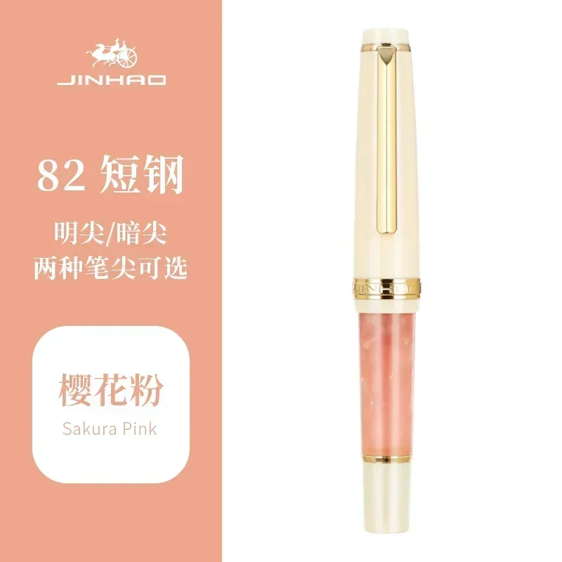 Sakura Pink