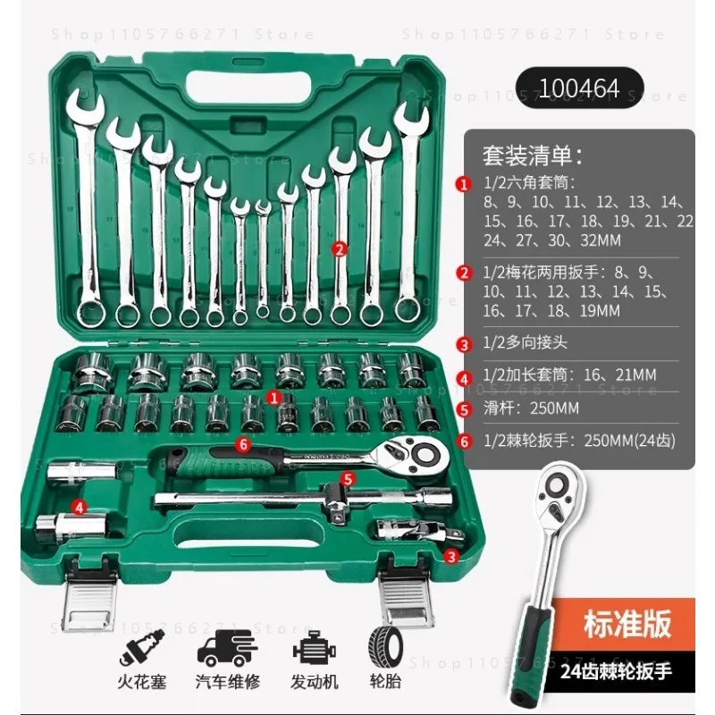Auto Repair Tool Set Ratchet Wrench Socket Combination Bushing Durable Repair Tool Kit for Car Auto Maintenance and Repair