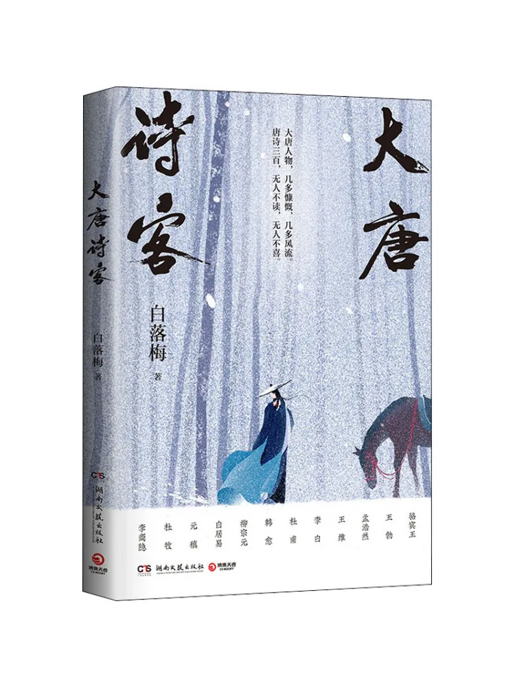 

Книга-Поэт династии Тан Заяц