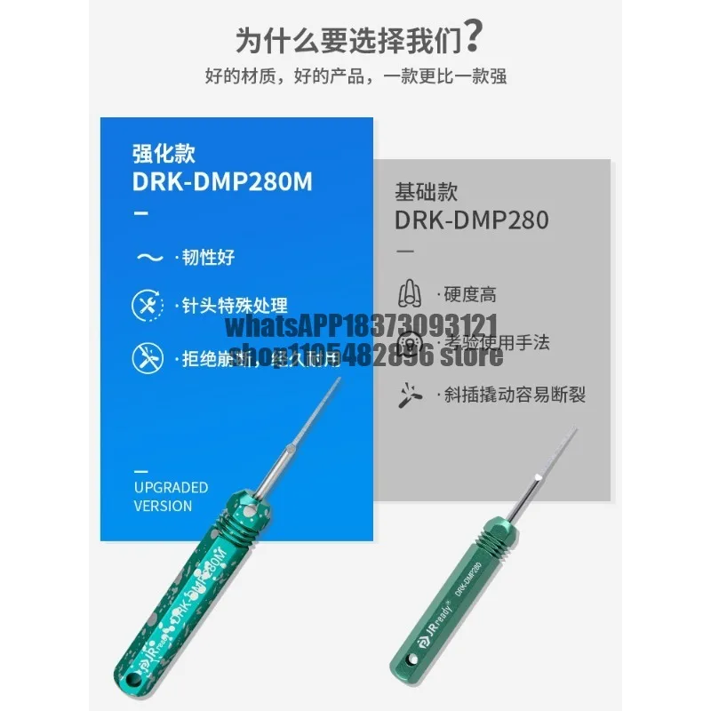 Needle withdrawal device Automotive wiring harness connector SM2.54 needle extraction 12094430