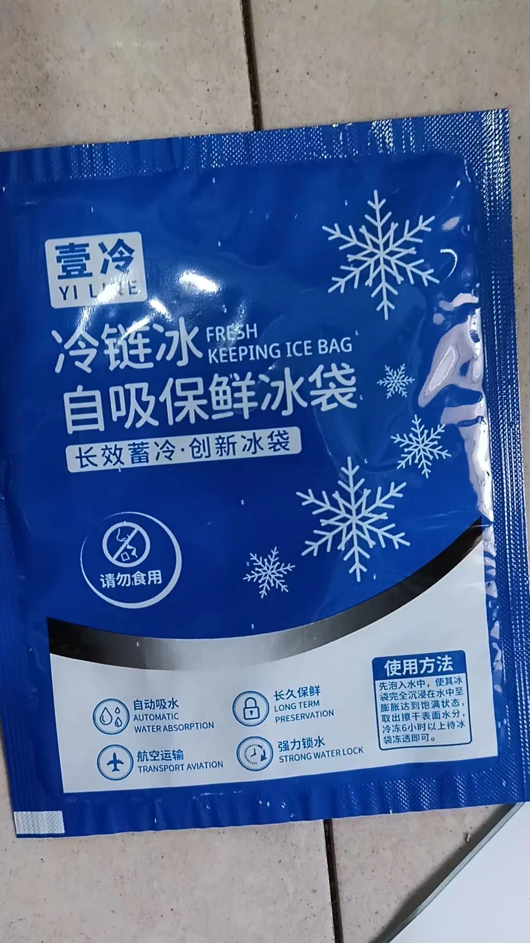 

Reusable Self-Suction Ice Pack Picnic Food Fresh-Keeping Cold Compress Beverage Refrigerated Bag with Built-In Insulation