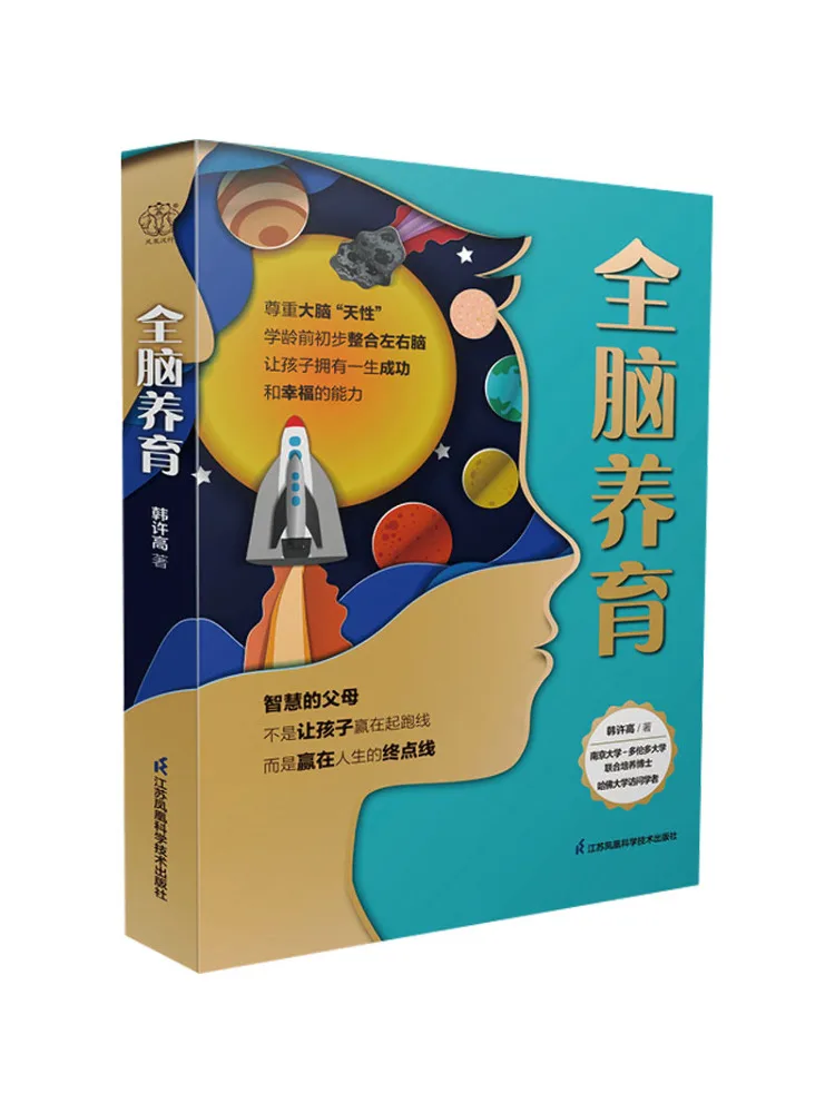 

Book-Winshare Whole Brain Nurturing