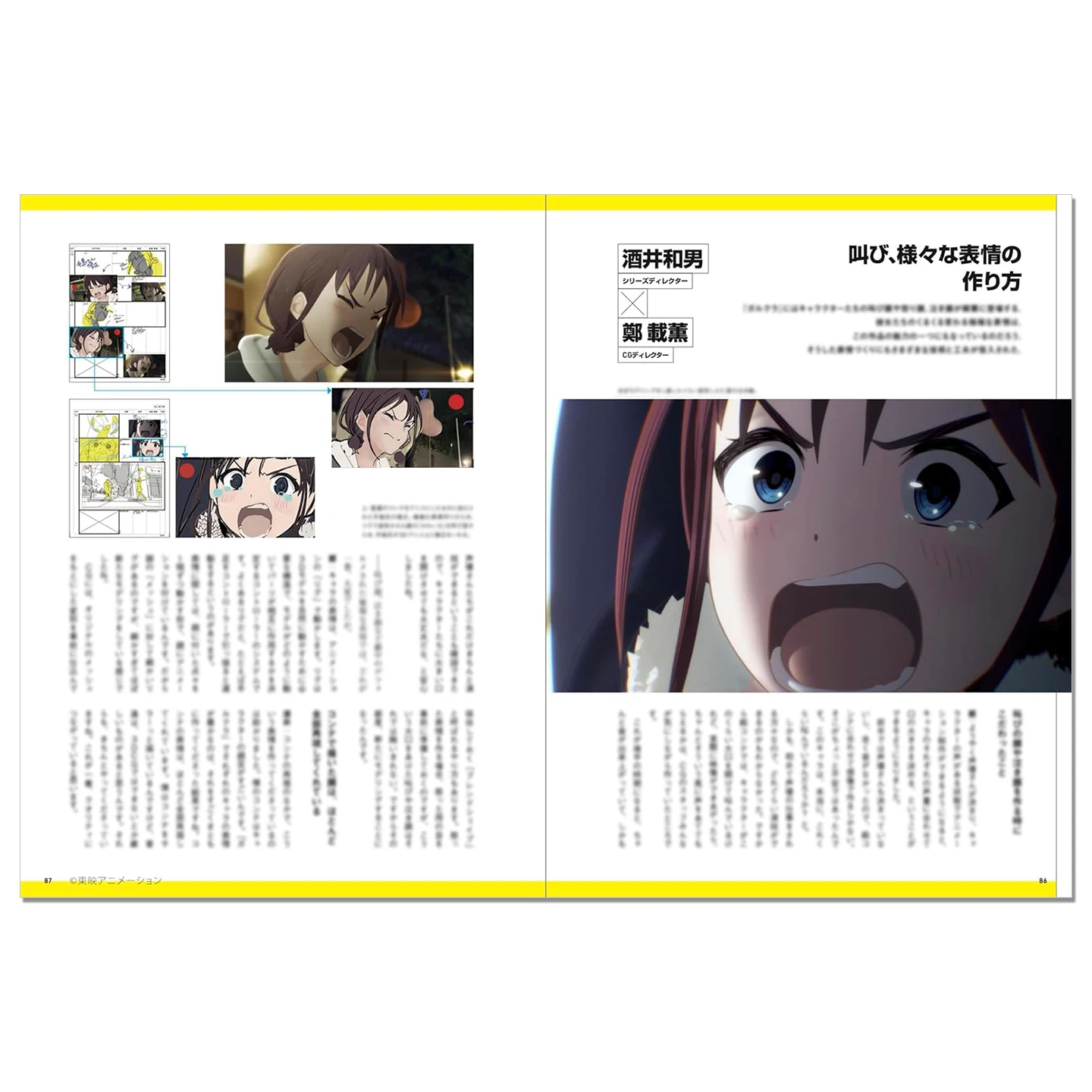 

Pre-sale, Crying Girl Band, Animation Production Official Manual ガールズバンドクライ Formula メイキングブック GIRLS BAND CRY OFFICIAL MAKING BOOK