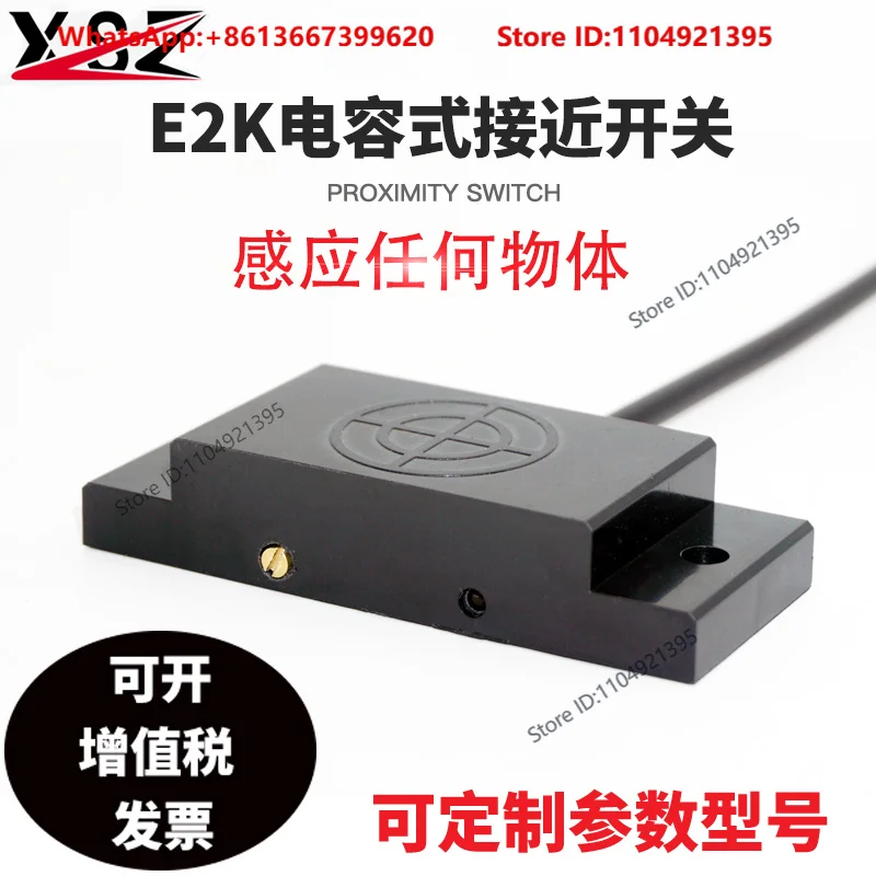 Capacitive proximity switch sensor SZC-E2K-10DN non-metallic material liquid level sensor