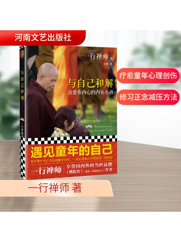 

Книга-Winshare решает себя и лечение вашего внутреннего ребенка