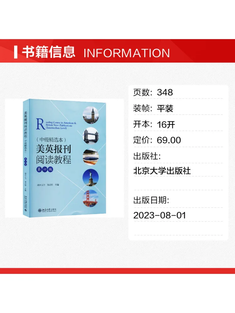 Book-Winshare American and British Newspaper Reading Tutorial Intermediate Selected Edition 6th Edition