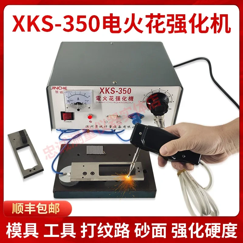 Electric Spark Strengthening of Machine Tools and Molds to Increase Wear Resistance and Corrosion Resistance XKS-350